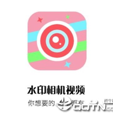 水印相机视频app 水印相机视频app