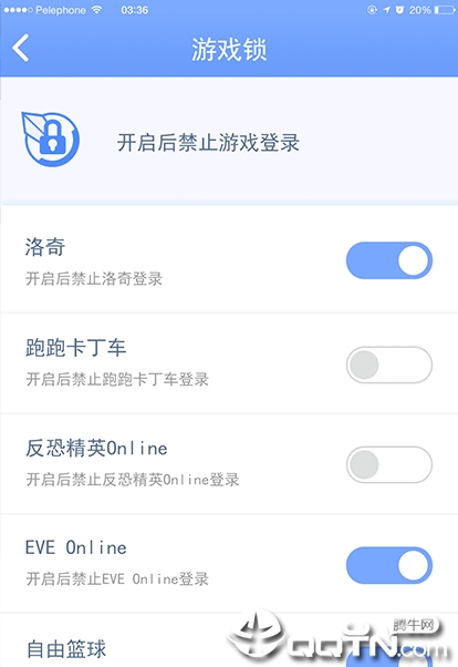 天成账号管家ios版 天成账号管家ios版