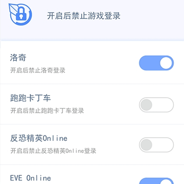 天成账号管家ios版 天成账号管家ios版