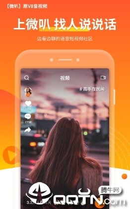 ΢��app