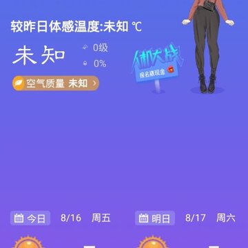 卦天气象 卦天气象