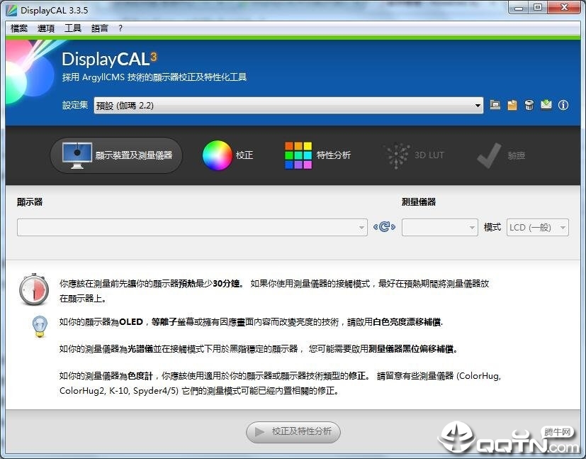 DisplayCALɫ�ʹ�������