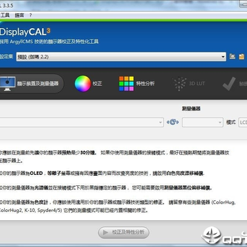 DisplayCALɫ�ʹ�������