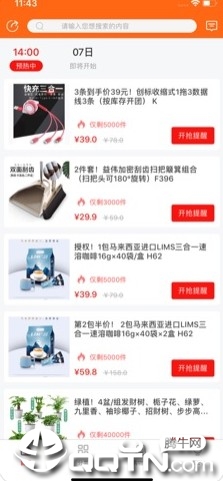 微折购iOS版 微折购iOS版