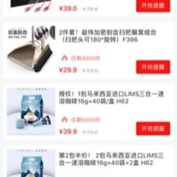 微折购iOS版 微折购iOS版
