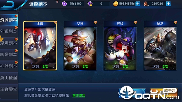 出击吧少年BT版 出击吧少年BT版