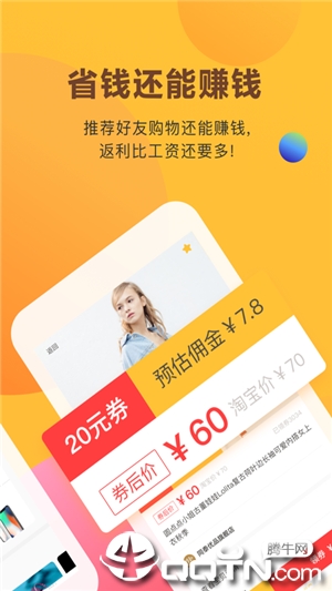 抖券日记iOS版 抖券日记iOS版