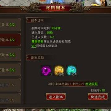 龙腾传世五行材料如何获取 龙腾传世五行材料获取方法 龙腾传世五行材料如何获取 龙腾传世五行材料获取方法