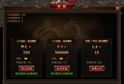龙腾传世五行材料如何获取 龙腾传世五行材料获取方法 龙腾传世五行材料如何获取 龙腾传世五行材料获取方法