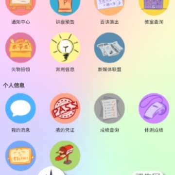 PKU Helper app