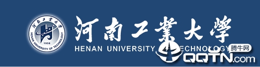 河南工业大学 河南工业大学