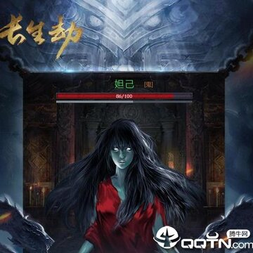 长生劫小米版 长生劫小米版