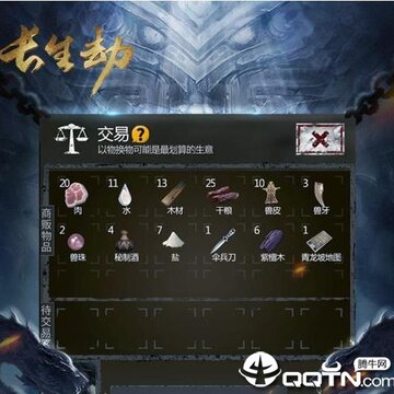 长生劫小米版 长生劫小米版