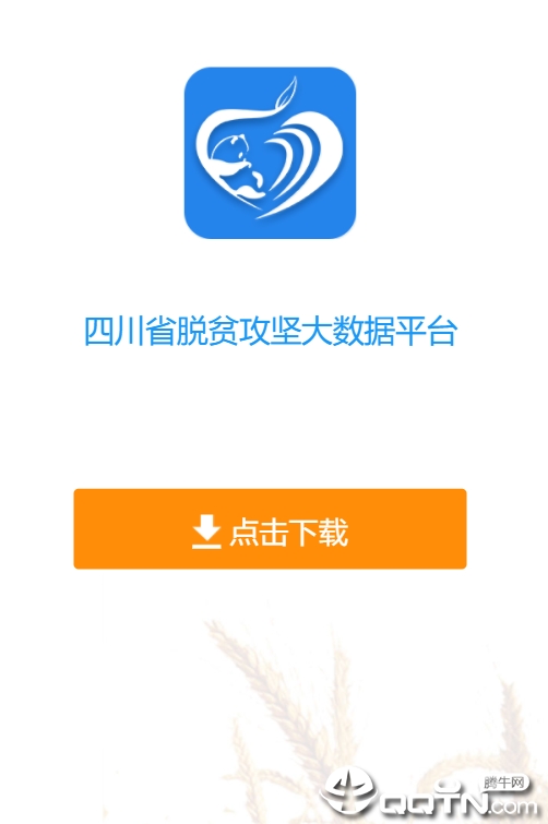 �Ĵ���ƶ������ƽ̨app