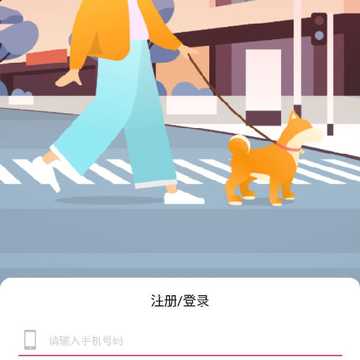 欢乐走 欢乐走
