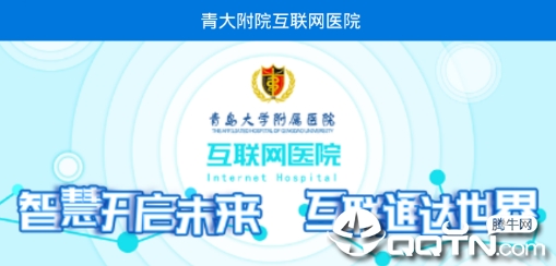 ���Ժ������ҽԺapp