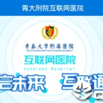���Ժ������ҽԺapp
