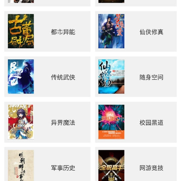蘑菇小说 蘑菇小说
