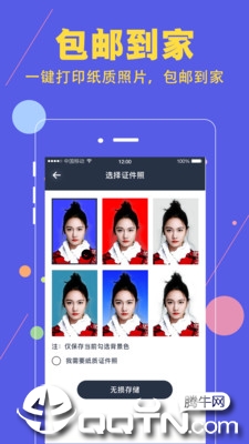智能证件照美拍 智能证件照美拍