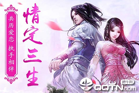 天域至尊BT版 天域至尊BT版