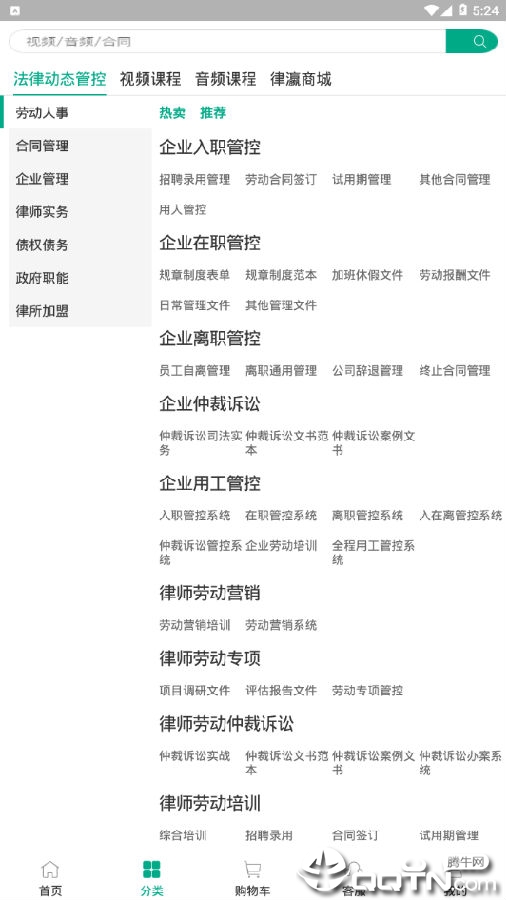 律瀛教育 律瀛教育