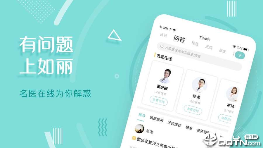 如丽整形 如丽整形
