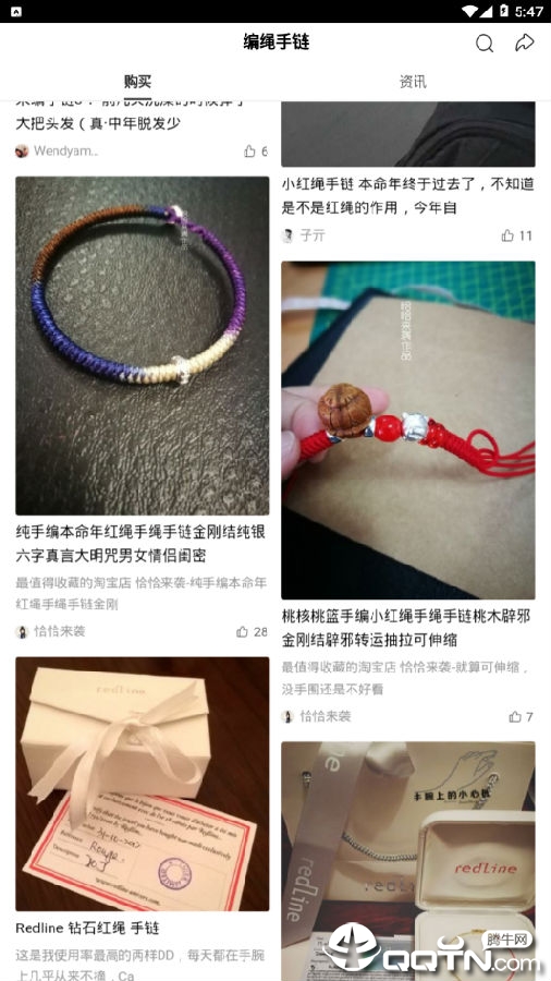 编绳手链网 编绳手链网