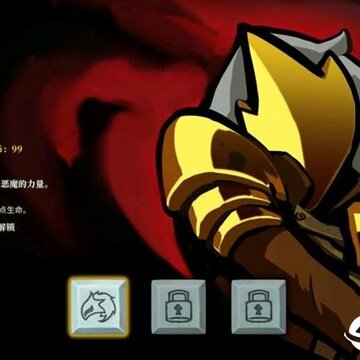 杀戮尖塔升级档补丁 杀戮尖塔升级档补丁