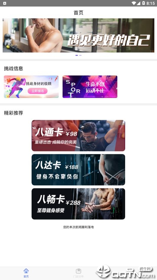 健身卡包 健身卡包