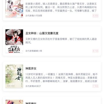 兔兔读书苹果手机版 兔兔读书苹果手机版
