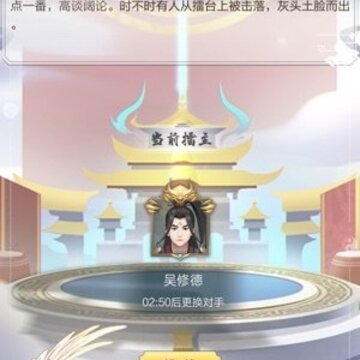 双修模拟器华为版 双修模拟器华为版
