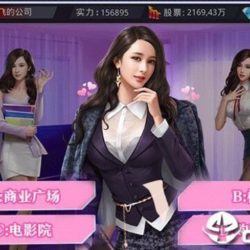 商战与美人官方版 商战与美人官方版