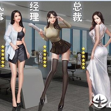 商战与美人内购版 商战与美人内购版