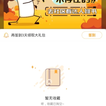 小说星球 小说星球