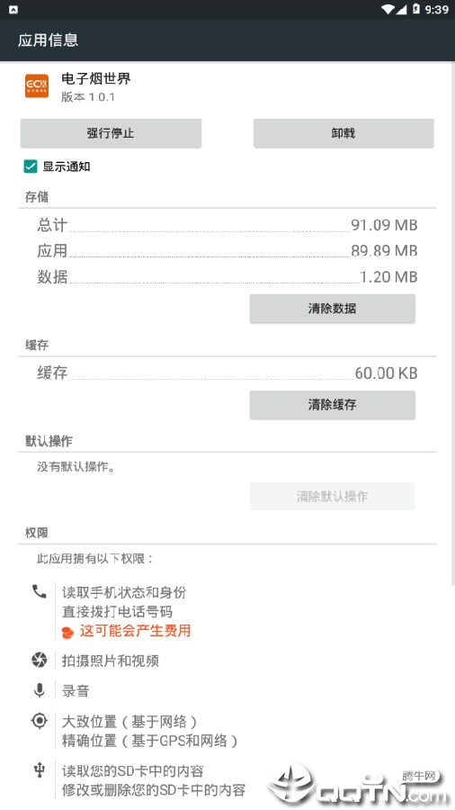 电子烟世界 电子烟世界