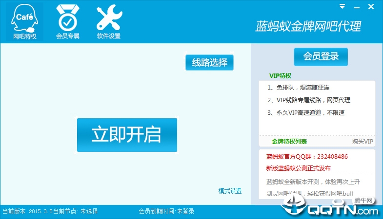 蓝蚂蚁金牌网吧奖励软件2019 蓝蚂蚁金牌网吧奖励软件2019