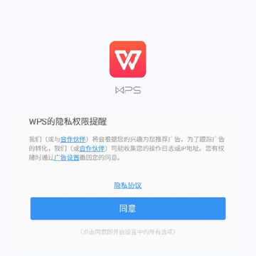 金山WPS Office 金山WPS Office
