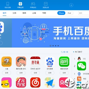 xy助手苹果版下载安装 xy助手苹果版下载安装