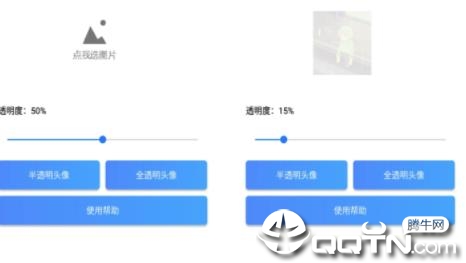QQ͸��ͷ������