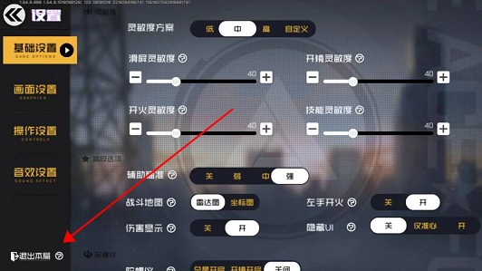 王牌战士怎么退出游戏 游戏内怎么退出游戏 王牌战士怎么退出游戏 游戏内怎么退出游戏