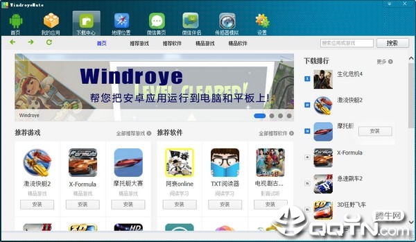 Windroye��׿ү��׿ģ����win8ר��