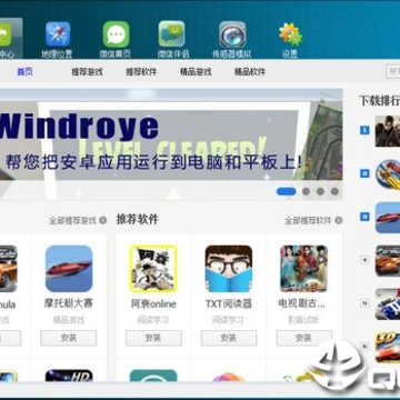 Windroye文卓爷安卓模拟器win8专版 Windroye文卓爷安卓模拟器win8专版