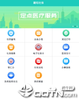�����籣app