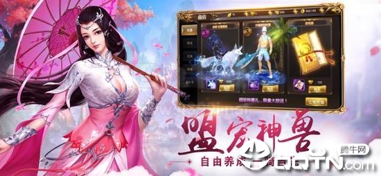 仙剑御天官方版 仙剑御天官方版