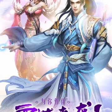遮天剑 遮天剑