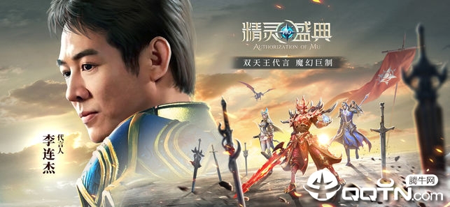 精灵盛典iOS版 精灵盛典iOS版
