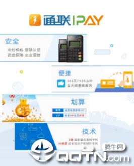 ͨ��IPAY app
