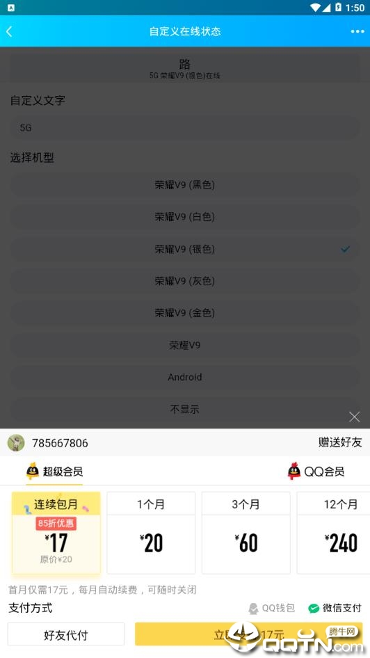 QQ�Զ��弸G����