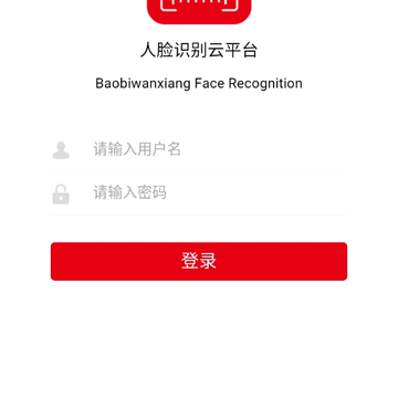 人脸识别云平台 人脸识别云平台