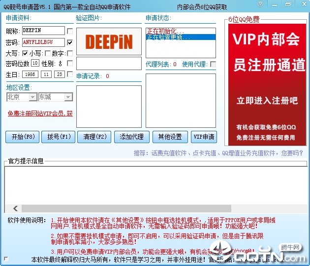qq����������6λ��